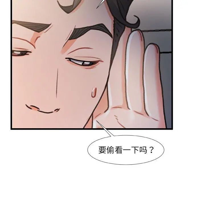 故乡的那些女人 - 第15话 - page 44
