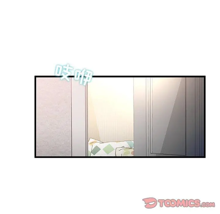 故乡的那些女人 - 第15话 - page 45