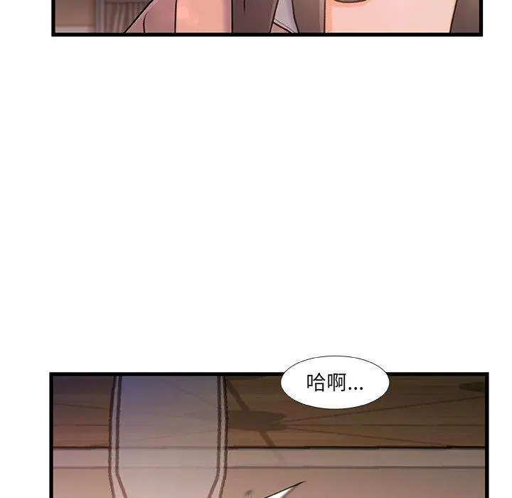 故乡的那些女人 - 第15话 - page 50