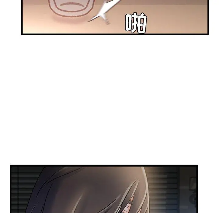 故乡的那些女人 - 第15话 - page 51