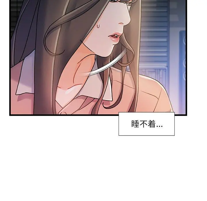 故乡的那些女人 - 第15话 - page 52