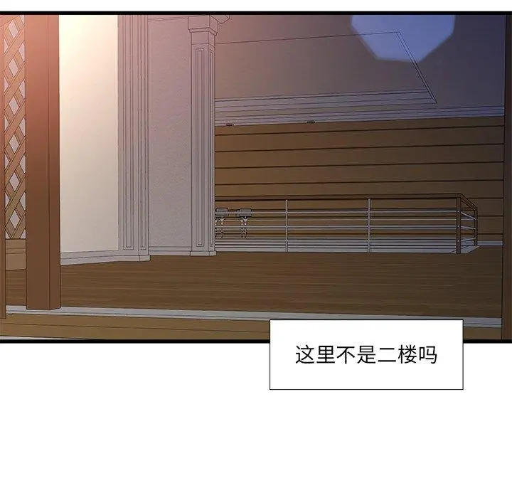 故乡的那些女人 - 第15话 - page 59