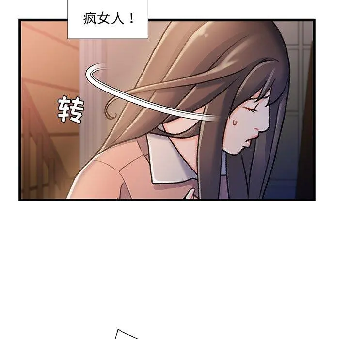 故乡的那些女人 - 第15话 - page 62