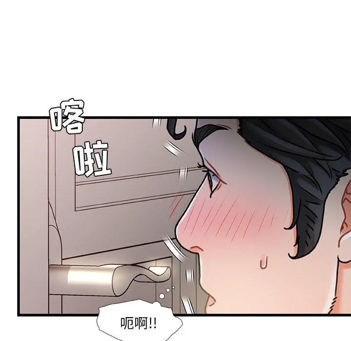 故乡的那些女人 - 第15话 - page 68