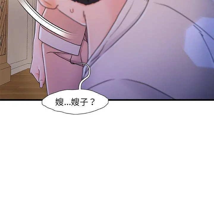 故乡的那些女人 - 第15话 - page 71