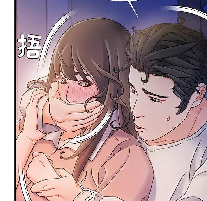 故乡的那些女人 - 第15话 - page 74