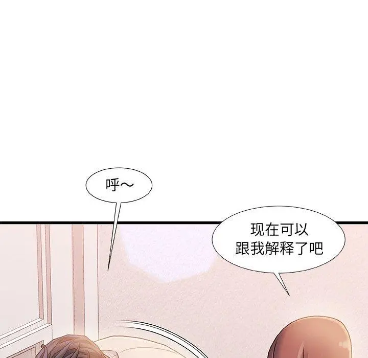 故乡的那些女人 - 第15话 - page 78