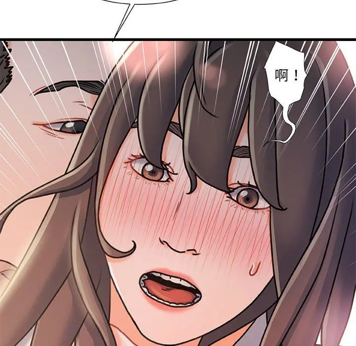 故乡的那些女人 - 第15话 - page 88