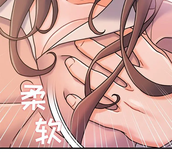 故乡的那些女人 - 第15话 - page 89