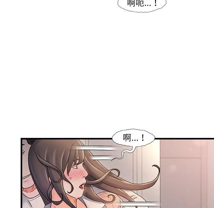 故乡的那些女人 - 第15话 - page 92