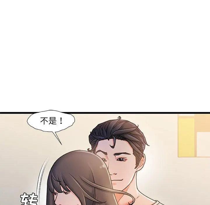 故乡的那些女人 - 第15话 - page 99