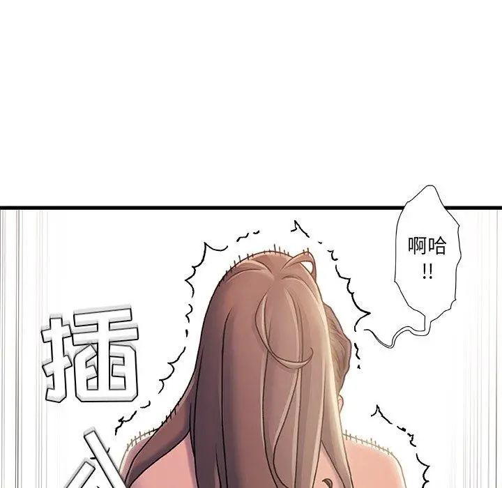 故乡的那些女人 - 第15话 - page 102