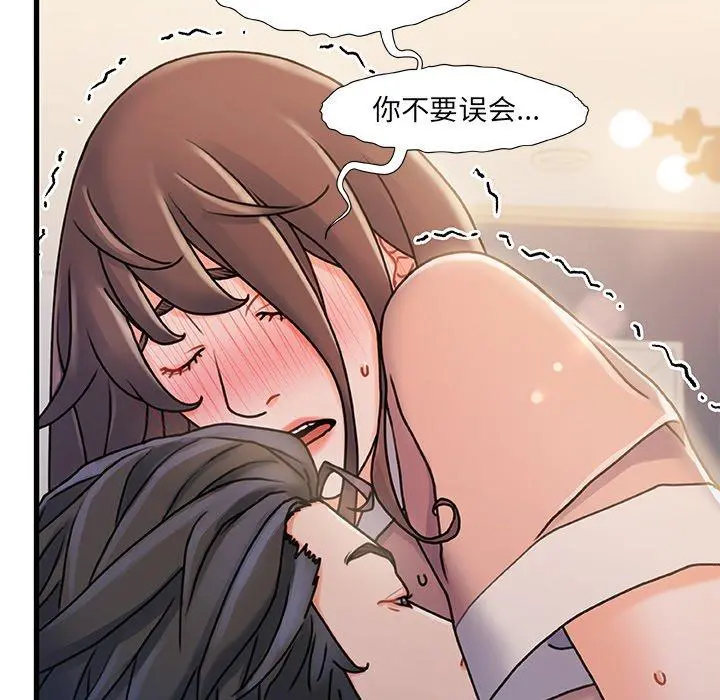 故乡的那些女人 - 第15话 - page 105