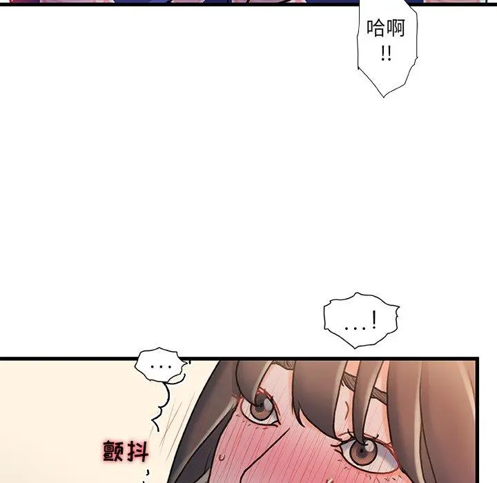 故乡的那些女人 - 第15话 - page 109