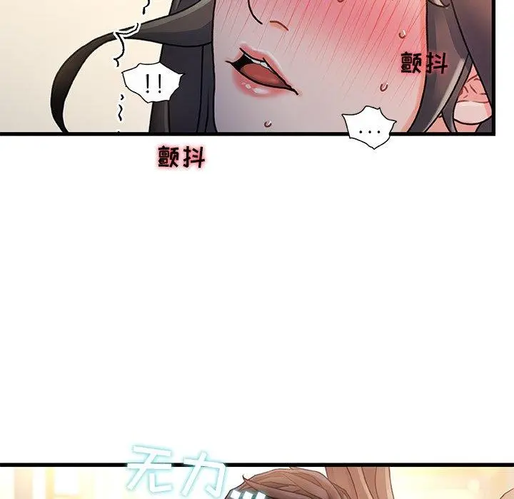 故乡的那些女人 - 第15话 - page 110