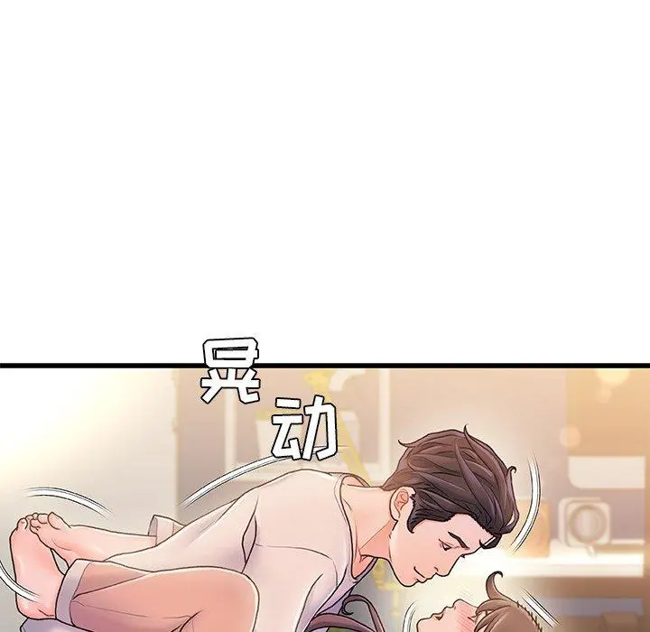 故乡的那些女人 - 第15话 - page 112