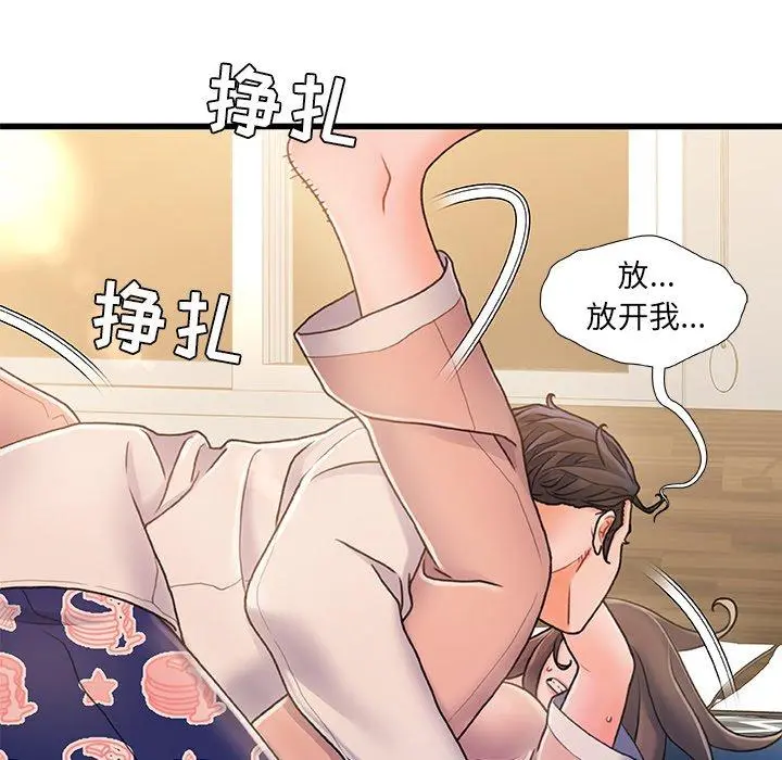故乡的那些女人 - 第15话 - page 114