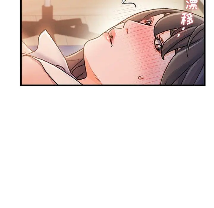 故乡的那些女人 - 第15话 - page 123