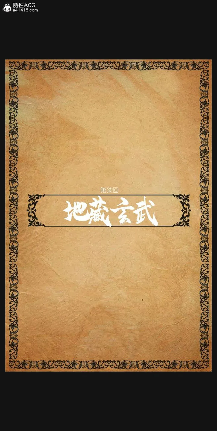 [3D]大明衙门 - 第07话-最终话 - page 3