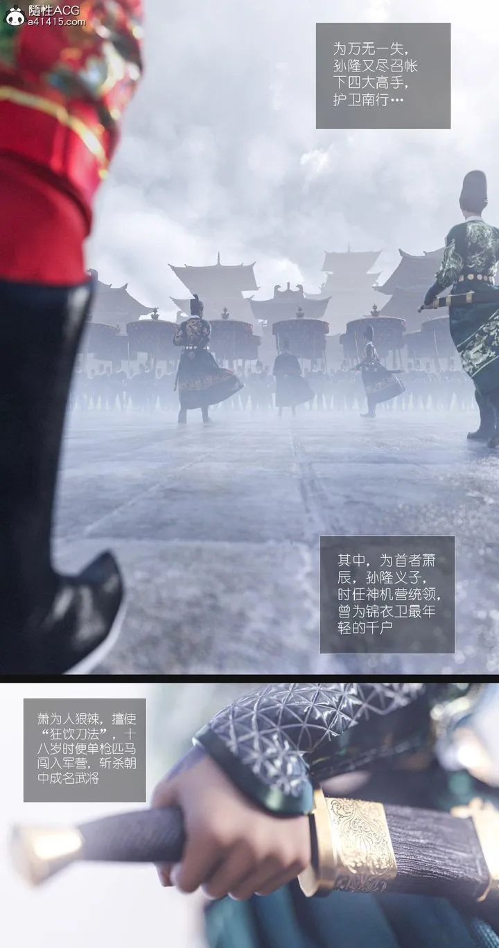 [3D]大明衙门 - 第07话-最终话 - page 6