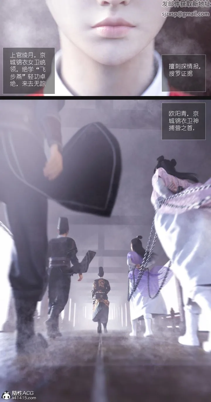 [3D]大明衙门 - 第07话-最终话 - page 7