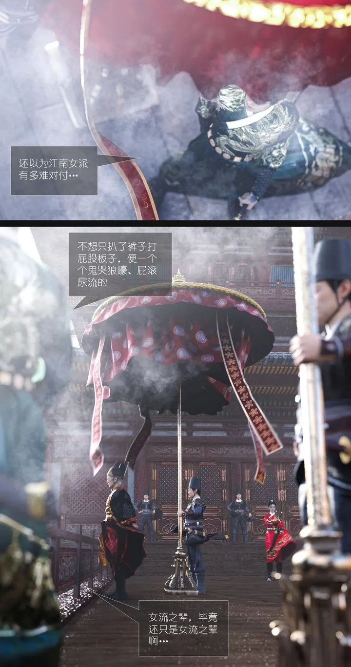 [3D]大明衙门 - 第07话-最终话 - page 12