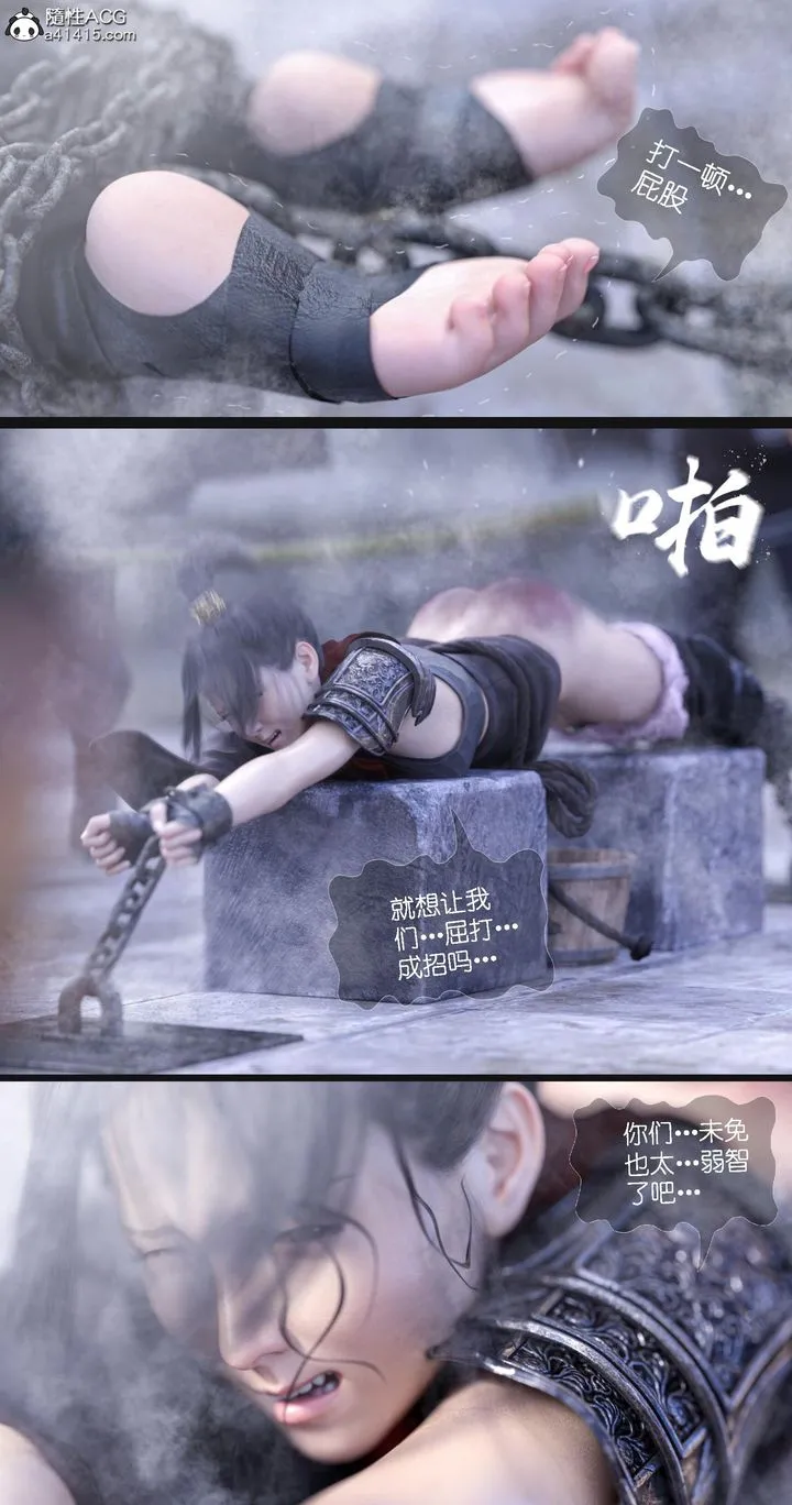 [3D]大明衙门 - 第07话-最终话 - page 13