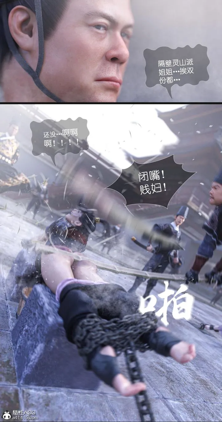 [3D]大明衙门 - 第07话-最终话 - page 14