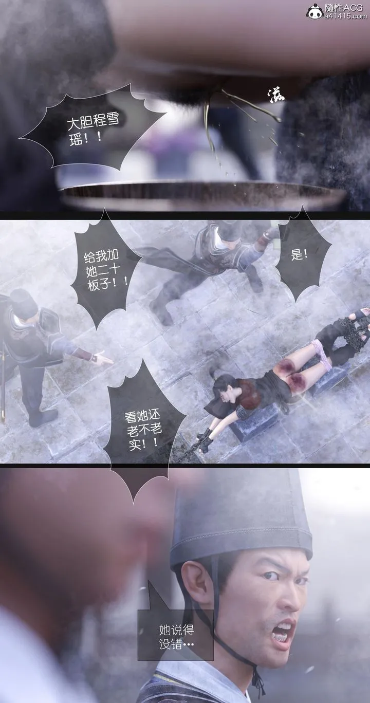 [3D]大明衙门 - 第07话-最终话 - page 15