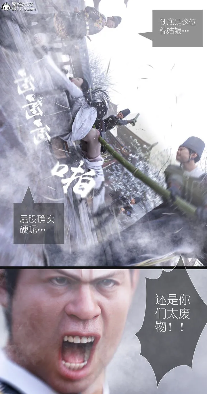 [3D]大明衙门 - 第07话-最终话 - page 17