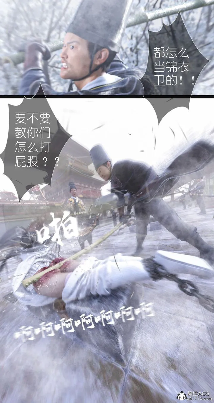 [3D]大明衙门 - 第07话-最终话 - page 18