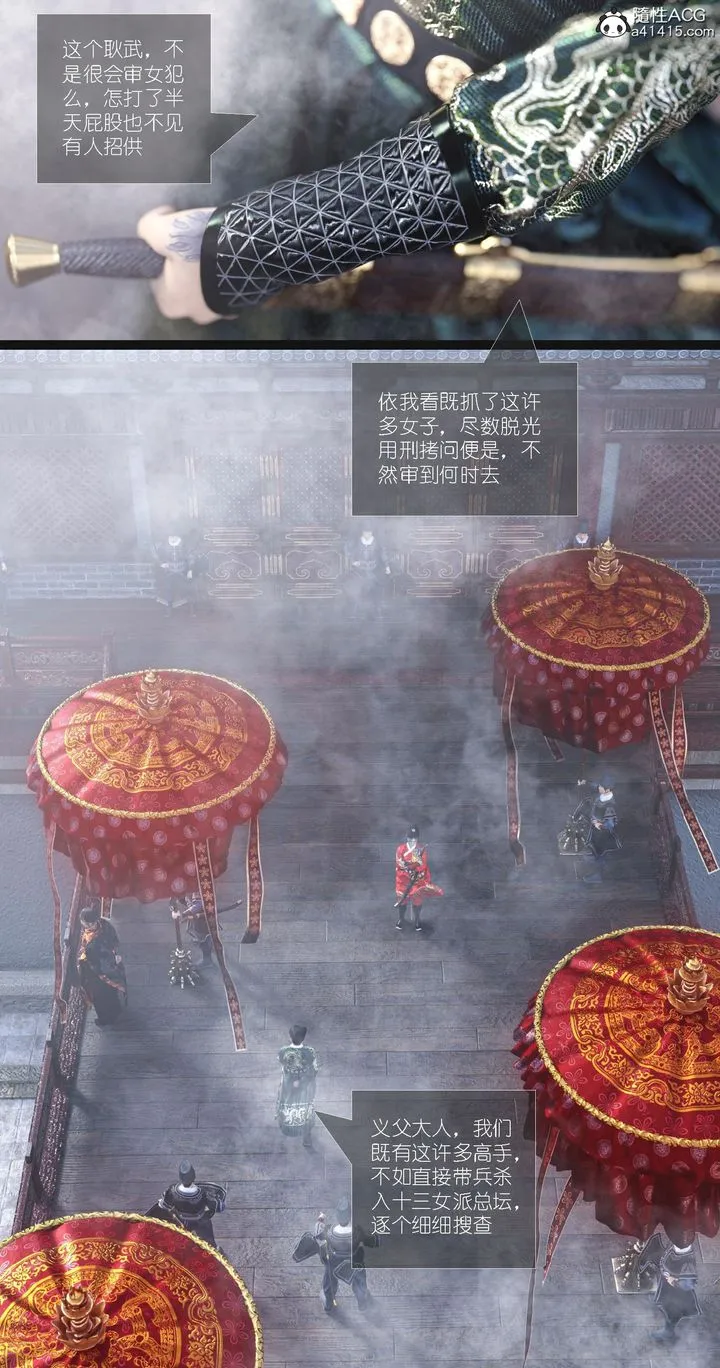 [3D]大明衙门 - 第07话-最终话 - page 19