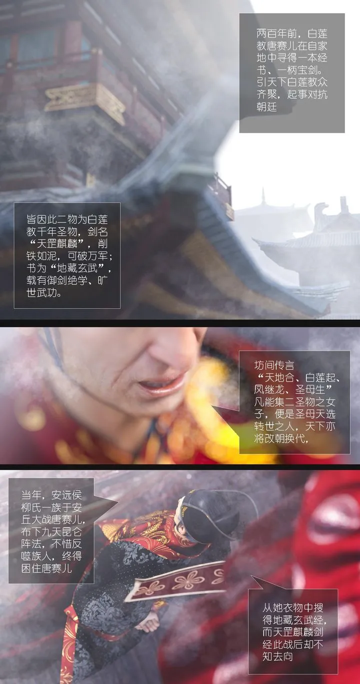 [3D]大明衙门 - 第07话-最终话 - page 24