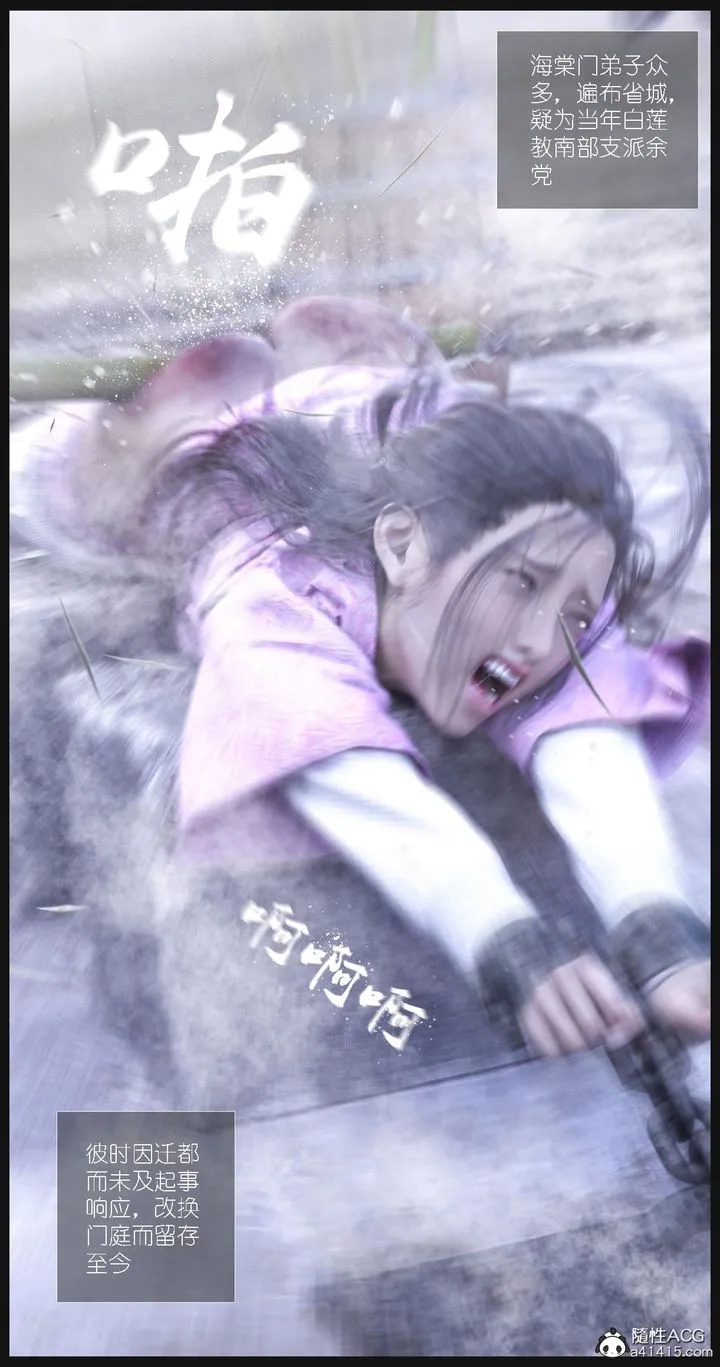 [3D]大明衙门 - 第07话-最终话 - page 27