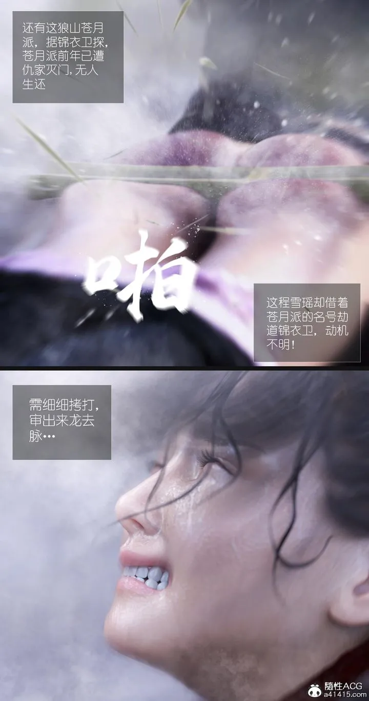 [3D]大明衙门 - 第07话-最终话 - page 29
