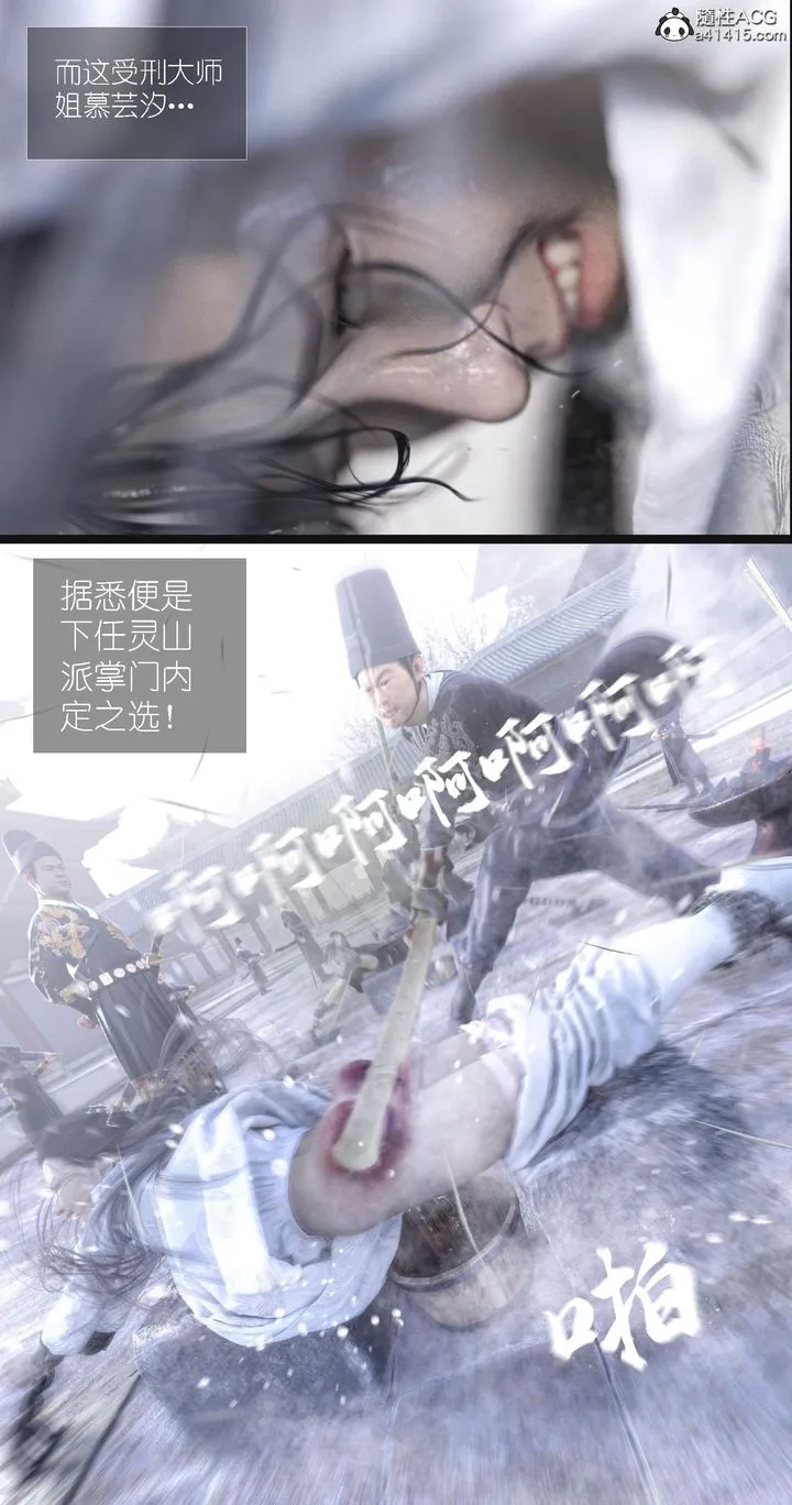[3D]大明衙门 - 第07话-最终话 - page 31