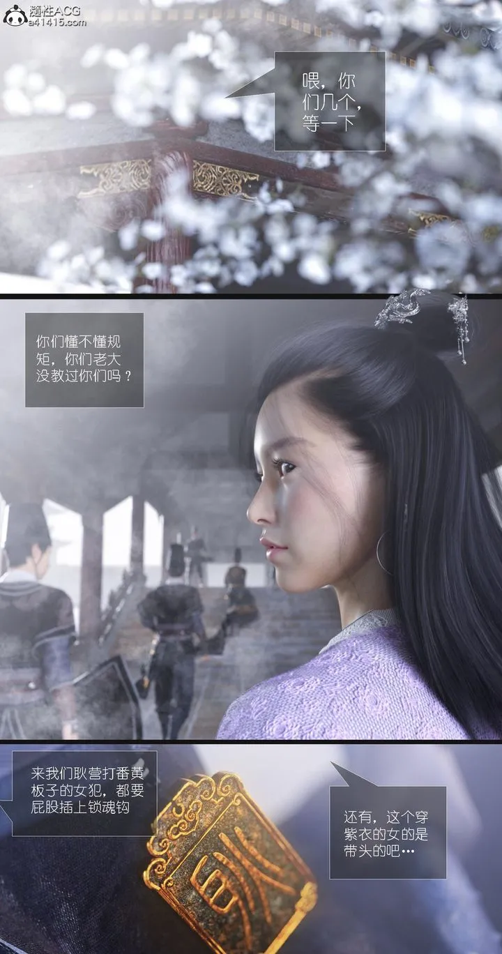[3D]大明衙门 - 第07话-最终话 - page 45