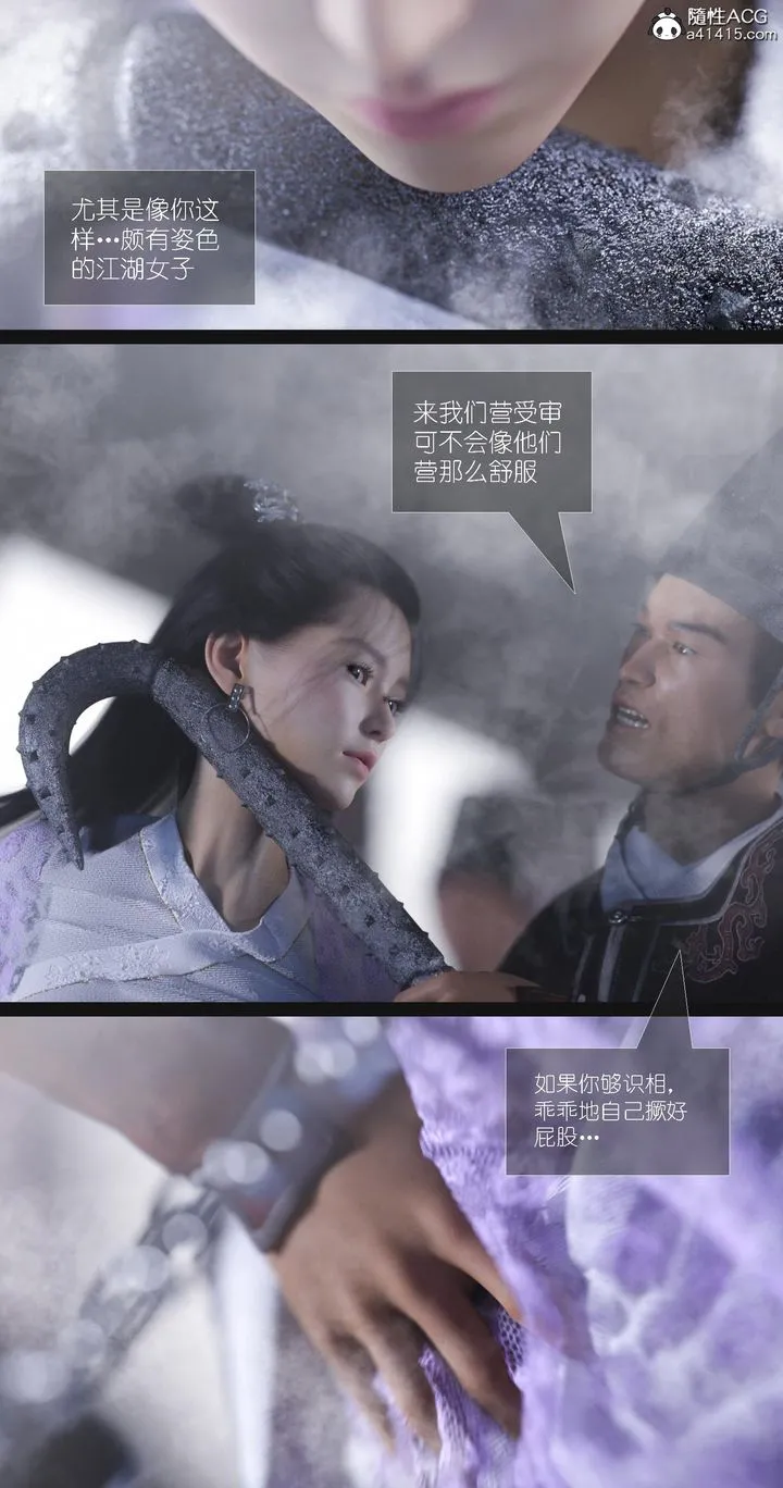 [3D]大明衙门 - 第07话-最终话 - page 48