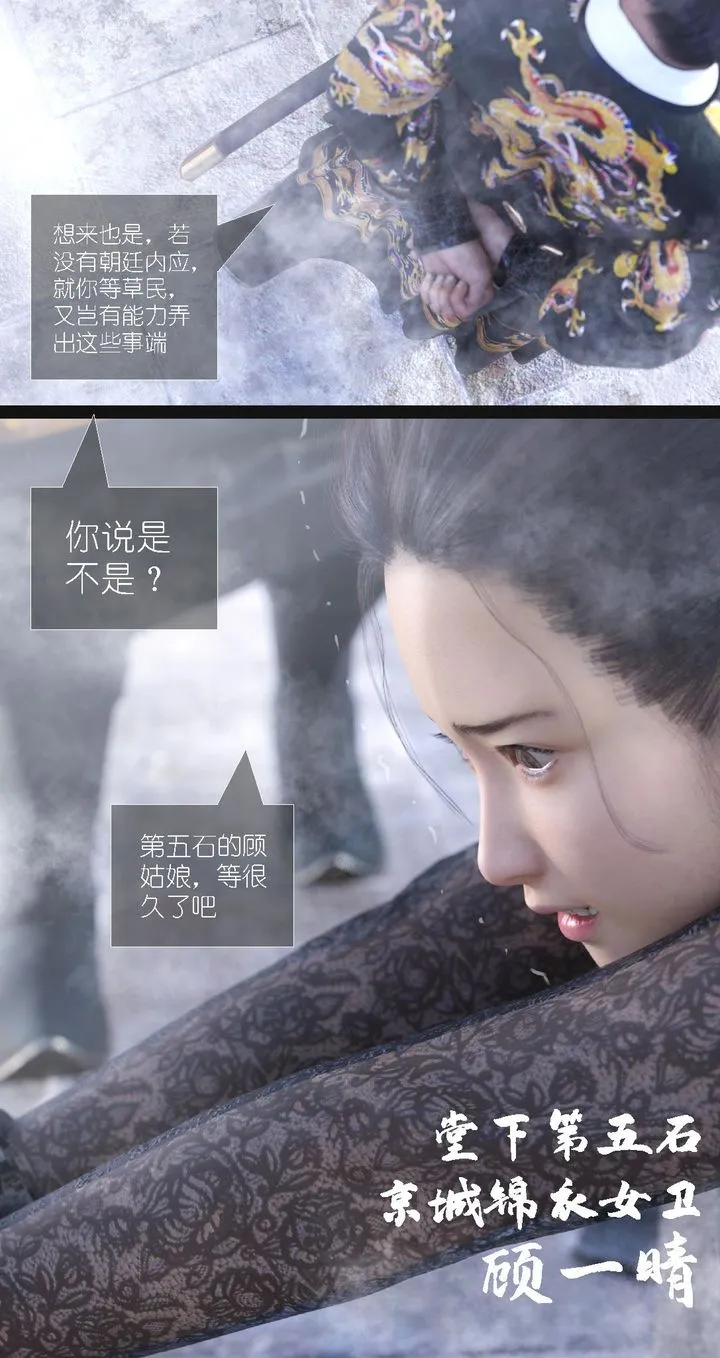 [3D]大明衙门 - 第07话-最终话 - page 52