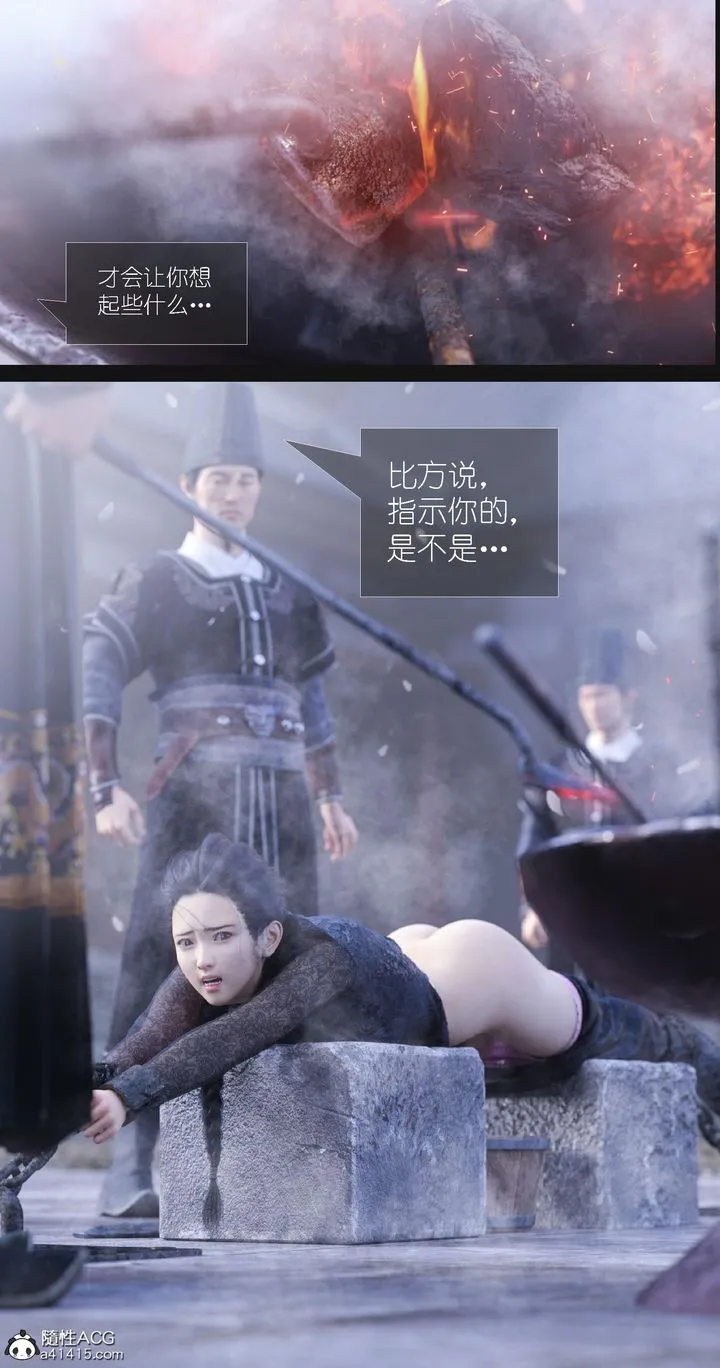 [3D]大明衙门 - 第07话-最终话 - page 58