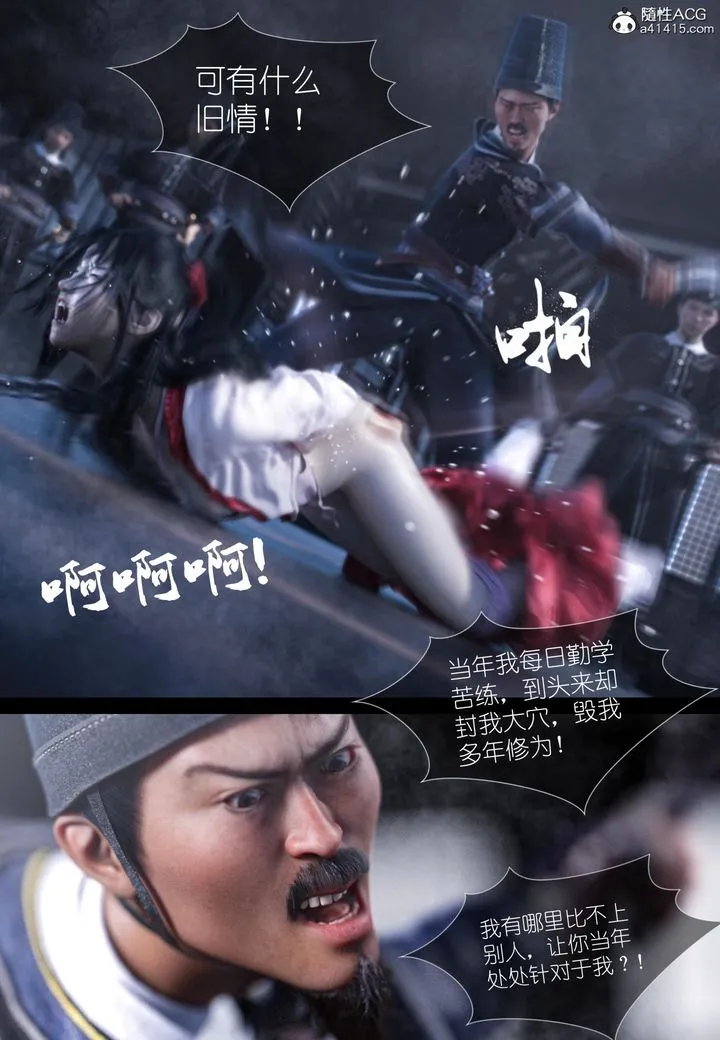 [3D]大明衙门 - 第05话 - page 15
