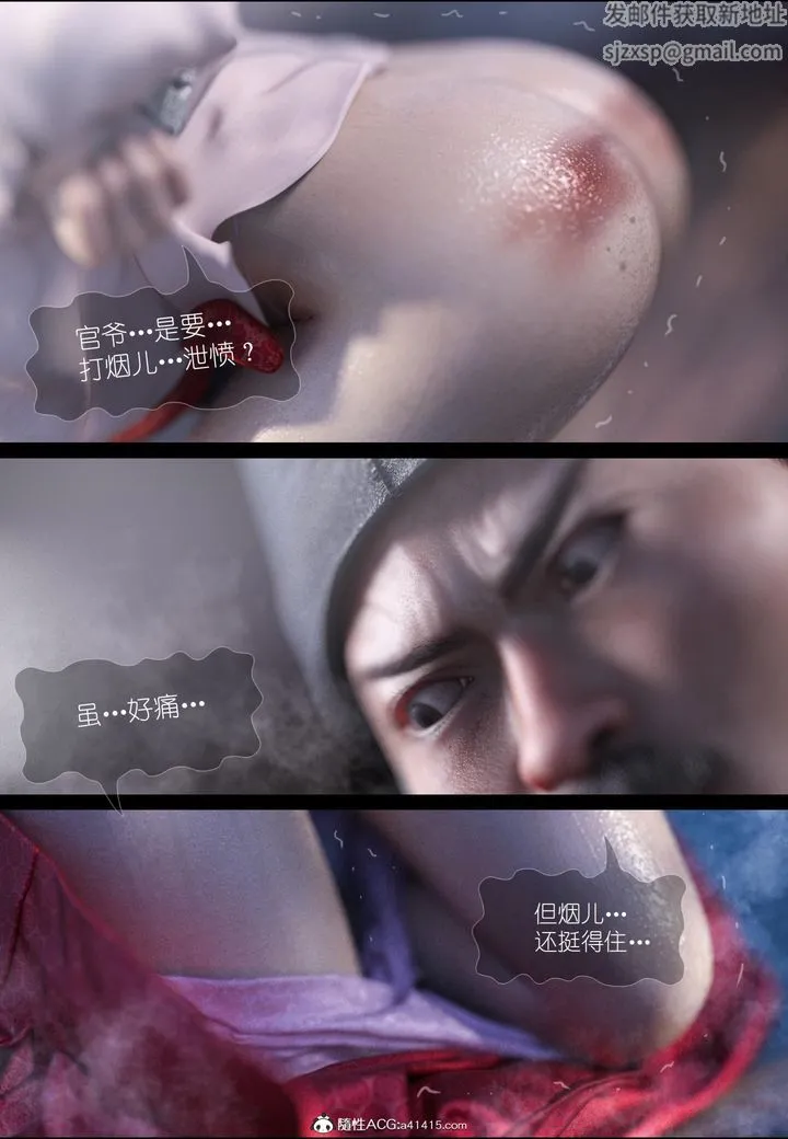 [3D]大明衙门 - 第05话 - page 16