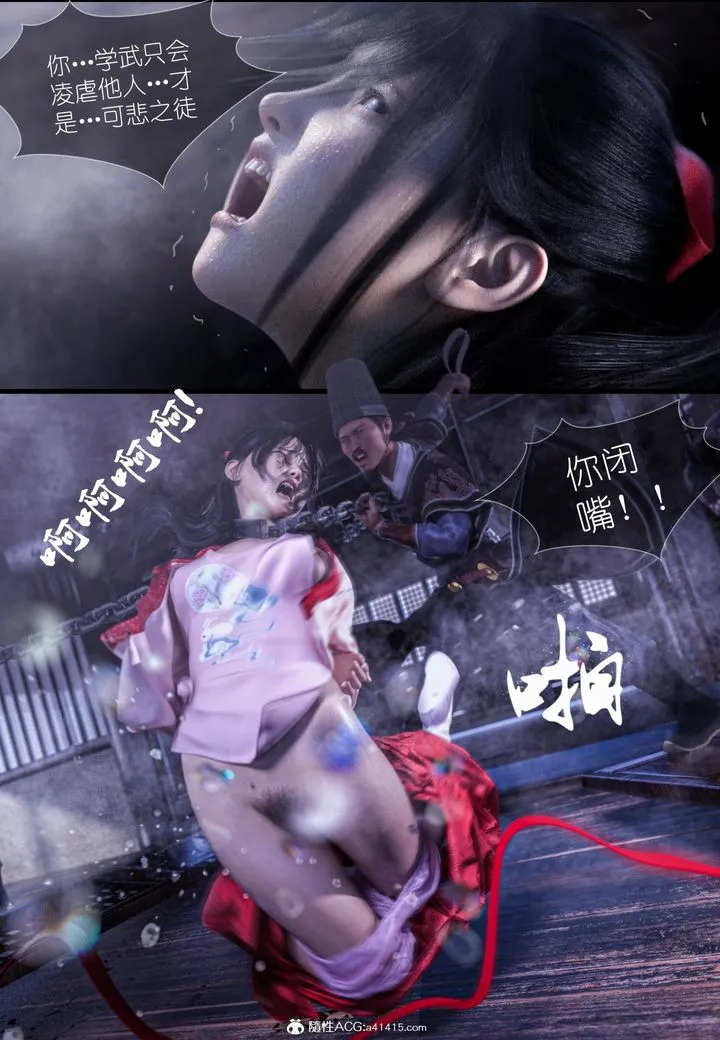[3D]大明衙门 - 第05话 - page 21