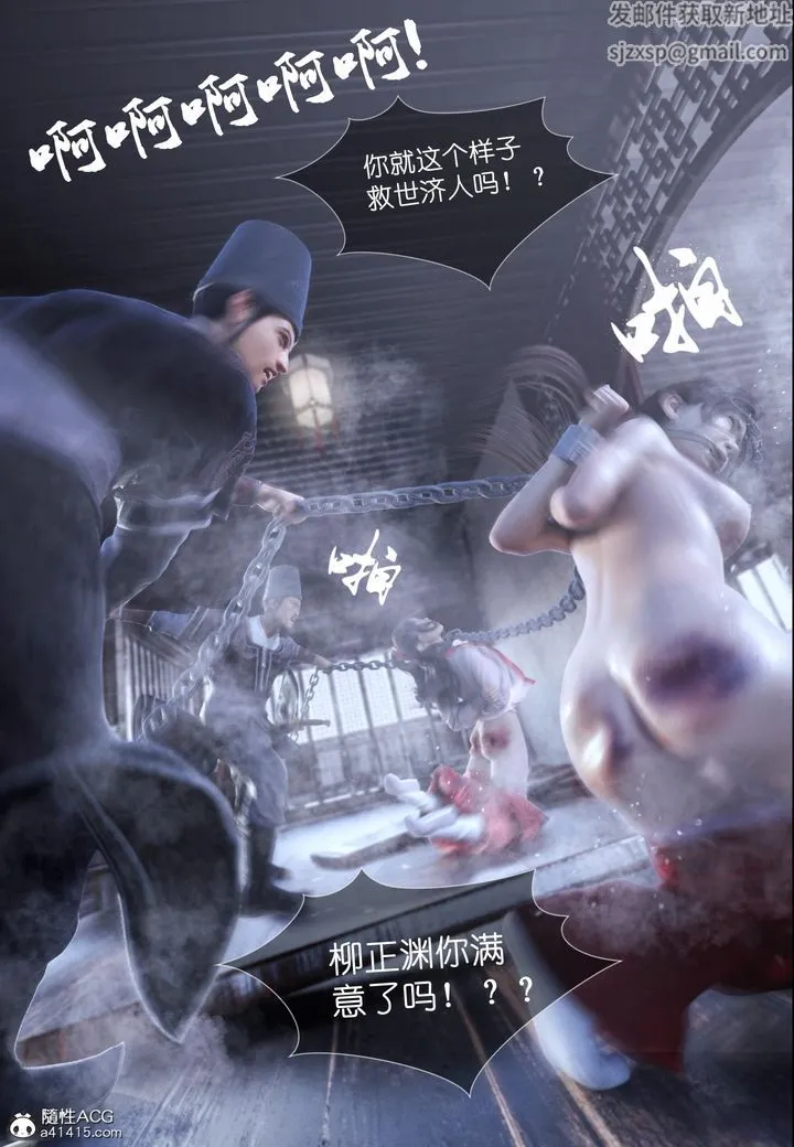 [3D]大明衙门 - 第05话 - page 23