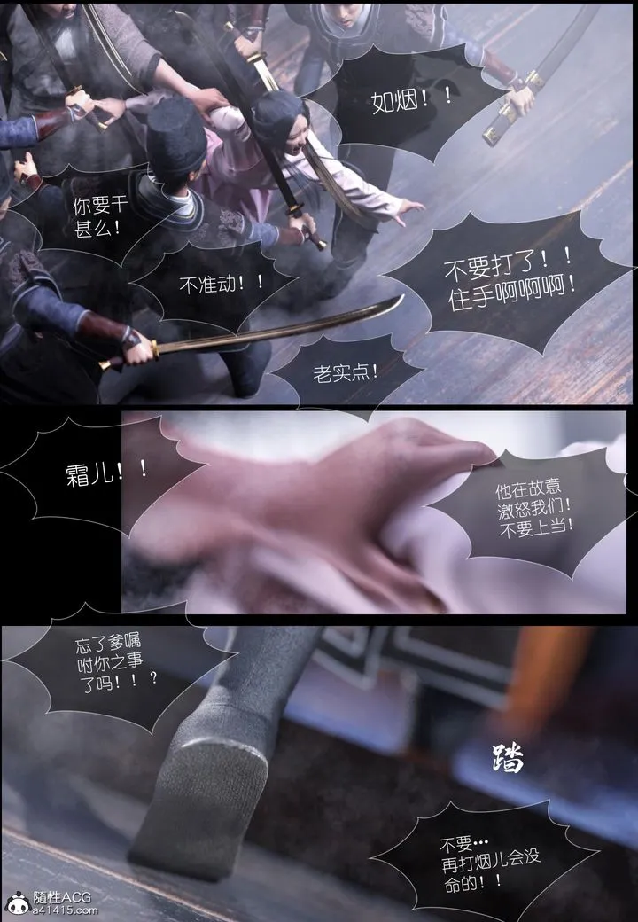 [3D]大明衙门 - 第05话 - page 24