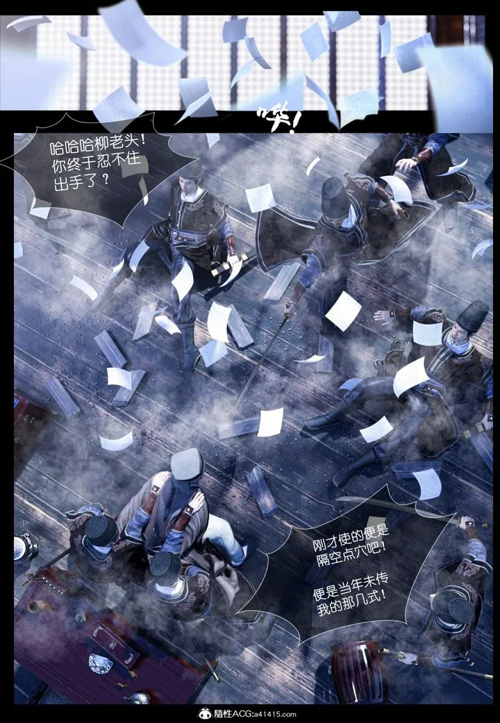 [3D]大明衙门 - 第05话 - page 35