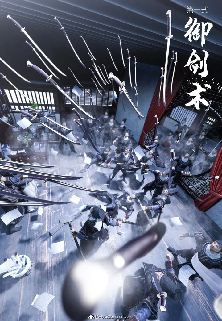[3D]大明衙门 - 第05话 - page 38