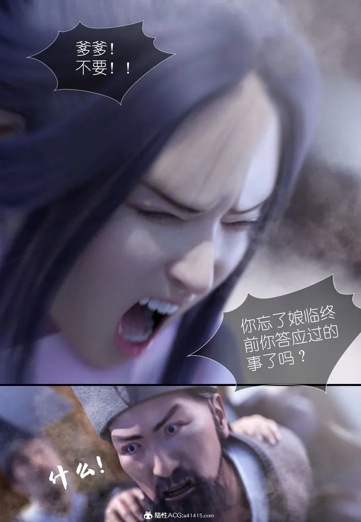 [3D]大明衙门 - 第05话 - page 40