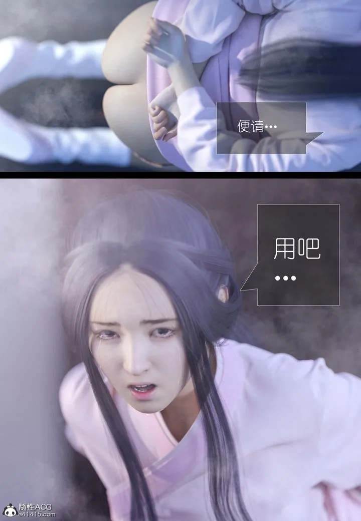 [3D]大明衙门 - 第05话 - page 44