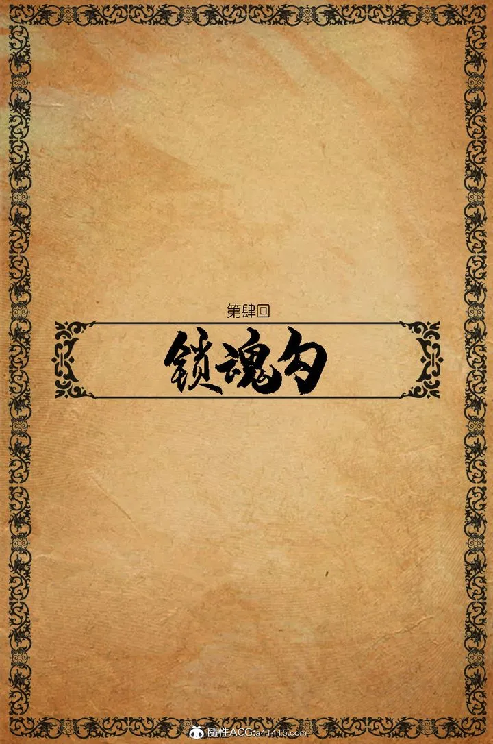 [3D]大明衙门 - 第04话 - page 2